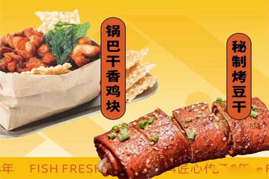 有鱼吃·超下饭的蒜香纸包烤鱼加盟