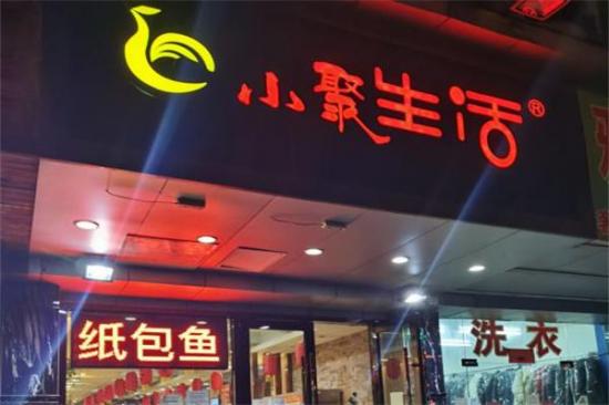 小聚生活烤全鱼加盟