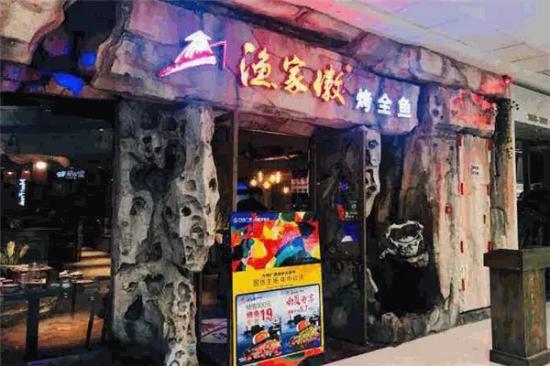 渔家傲烤全鱼加盟