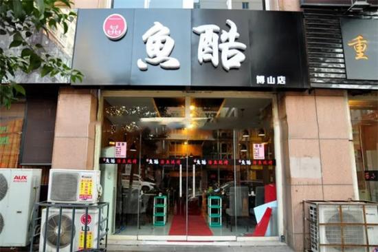 一品鱼酷加盟