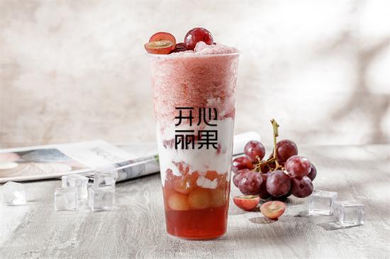开心丽果鲜榨果汁加盟