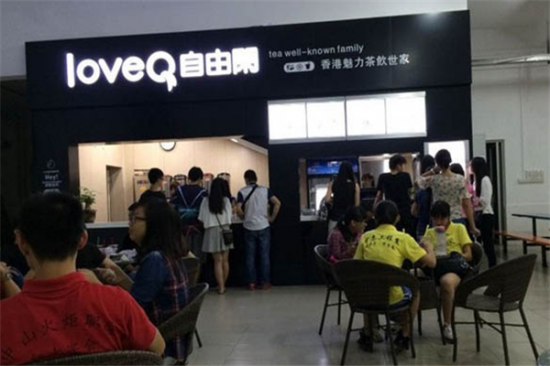 自由闲奶茶加盟
