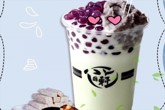 八轩奶茶加盟