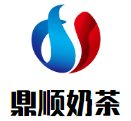 鼎顺奶茶加盟