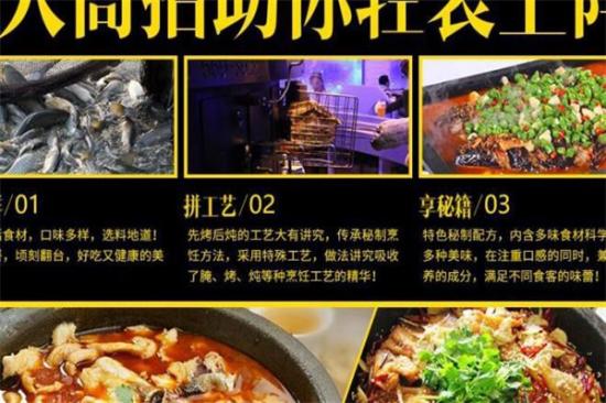 香品苑干锅烤鱼加盟