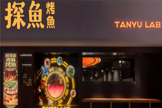 探鱼烤鱼加盟