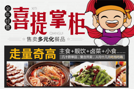 给力鱼哥小份烤鱼加盟