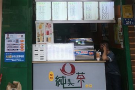 纯契茶奶茶加盟