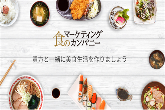 百人一朱日式料理加盟