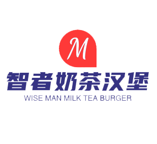 智者奶茶汉堡加盟