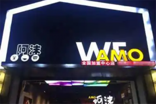 阿沫奶茶加盟