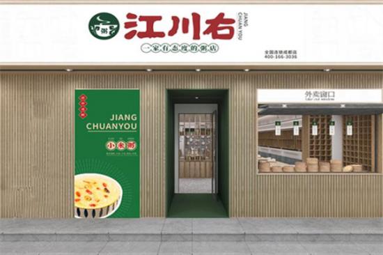 江川右加盟