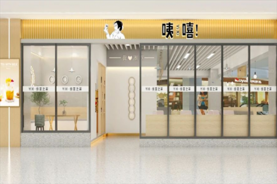 咦嘻奶茶加盟产品图片