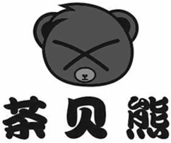 茶贝熊奶茶加盟