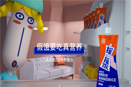 摇摇饭轻食餐加盟产品图片