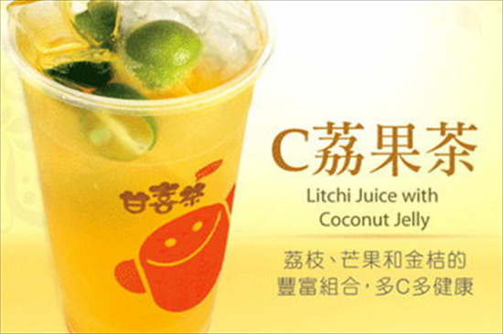 甘喜茶奶茶加盟产品图片