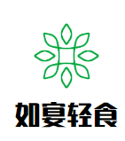 如宴轻食加盟
