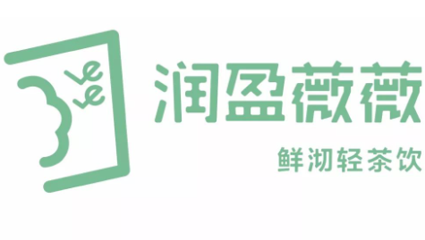 润盈薇薇奶茶加盟