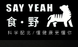 食野sayyeah创意轻食加盟