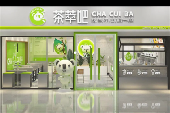 萃茶吧奶茶加盟