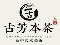古芳本茶奶茶加盟