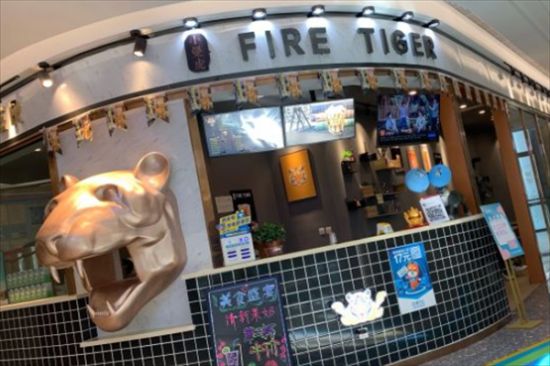 fire tiger奶茶加盟