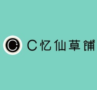 C忆仙草铺奶茶加盟