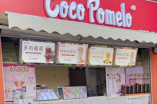 cocopomelo奶茶加盟