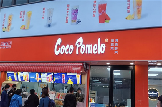 cocopomelo奶茶加盟