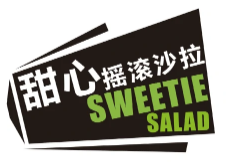 甜心摇滚沙拉加盟