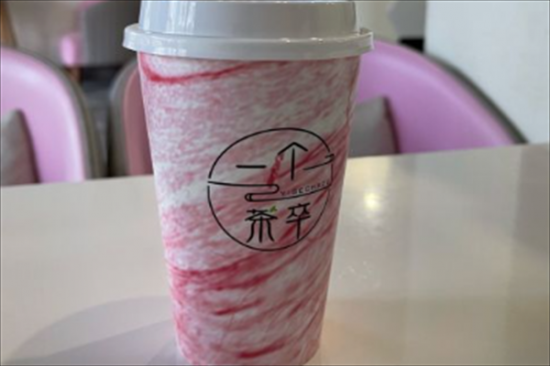 一个茶卒奶茶加盟