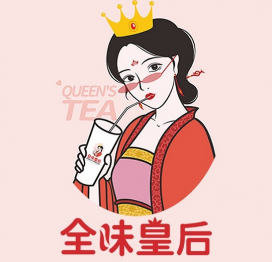 全味皇后奶茶店加盟