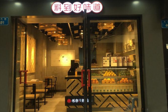 书亦奶茶加盟