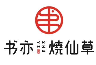 书亦奶茶加盟