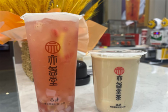 亦盏堂奶茶加盟