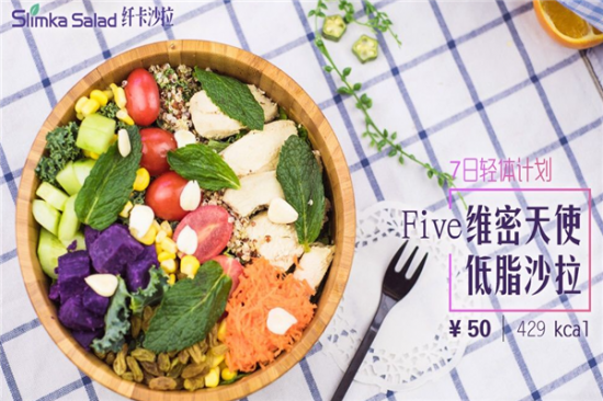 纤卡沙拉加盟产品图片