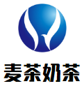 麦茶奶茶加盟