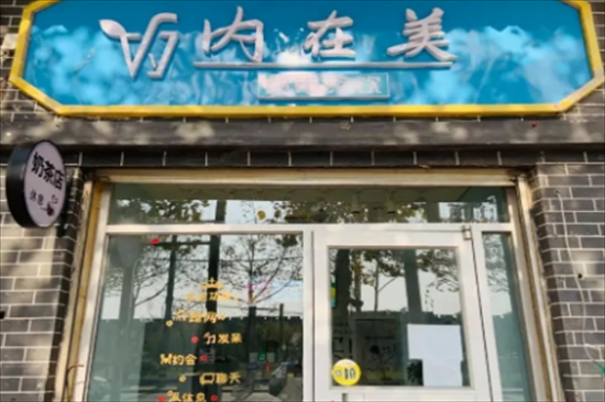 内在美奶茶加盟产品图片