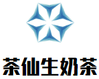 茶仙生奶茶加盟