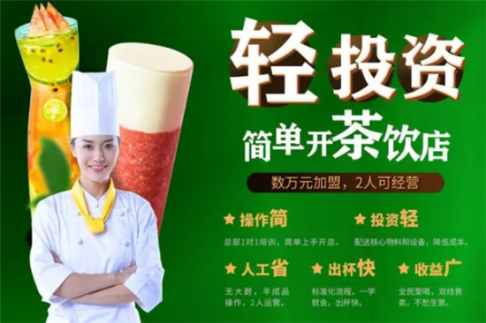 嘟果奶茶加盟