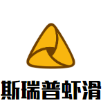 斯瑞普虾滑加盟