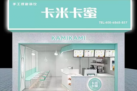 卡米卡蜜奶茶店加盟