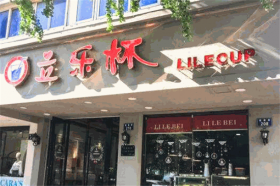 立乐杯奶茶加盟