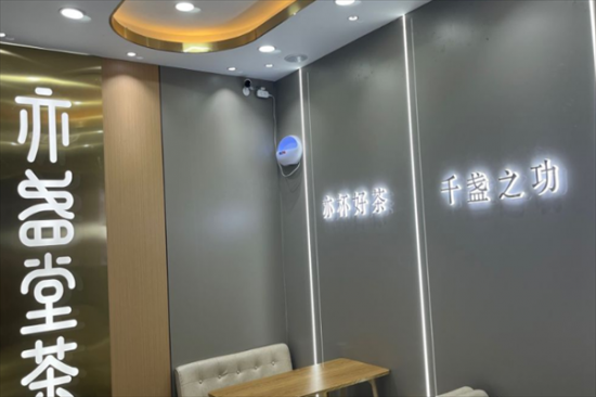 亦盏堂奶茶加盟