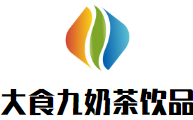 大食九奶茶饮品加盟