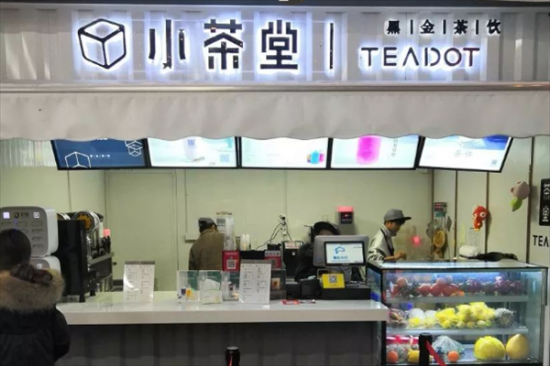 小茶堂奶茶店加盟