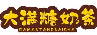 大满糖奶茶加盟