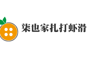柒也家虾滑加盟