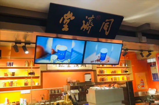 同济堂奶茶加盟