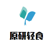 原研轻食加盟